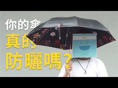 雨傘顏色禁忌|【雨傘顏色 風水】入夜兩男共用一傘招來是非爭鬥 